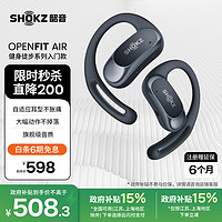 韶音 OpenFit Air T511 开放式真无线降噪蓝牙耳机 玄武黑