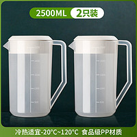 山头林村 酸梅汤容器 商用塑料冷水壶 5L 2500ML*2 带刻度量杯