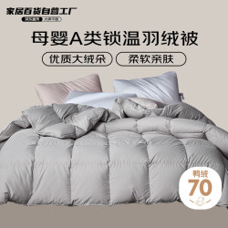 时光居品 turqua 立衬轻音羽绒被 1.2kg 220x240cm