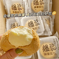 牛奶冰淇淋 麻薯面包 10包