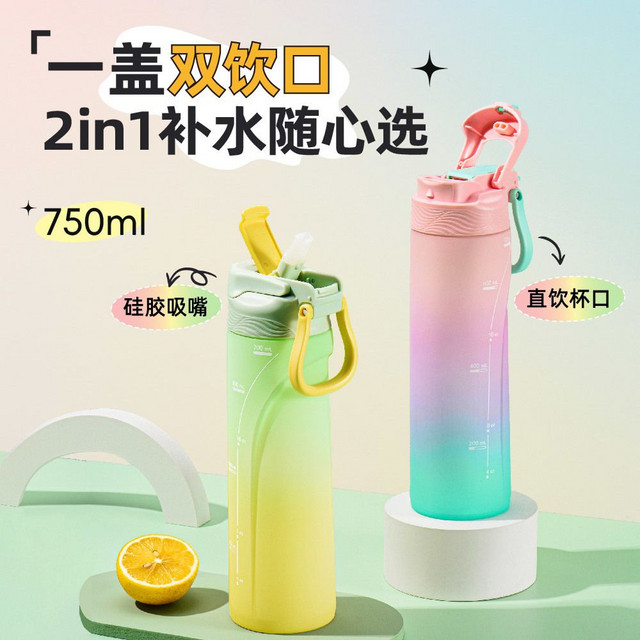 HY3 夏季运动塑料杯大容量防摔儿童学生便携直饮杯 500ml 渐变炫彩