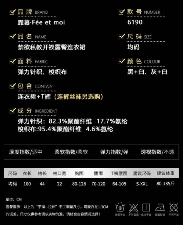 霏慕 Fee et moi 情趣私教连衣裙套装（连衣裙+T裤）