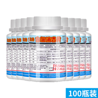 中光 含氯泡腾片幼儿园消毒片医院学校家用玩具餐具厨具消毒杀菌内衣物消毒片酒店浴缸消毒片