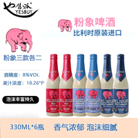  DELIRIUM/粉象 比利时啤酒