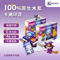 Kartika 万圣节 手帕纸 4层9张6包