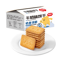 福事多 牛奶味饼干 440g 整箱独立包装