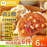 林饱饱 家庭装500g烧麦240g纸皮烧麦 早餐 三丁纸皮烧麦1袋240g