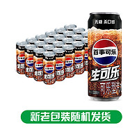 pepsi 百事 无糖生可乐 330ml*24罐