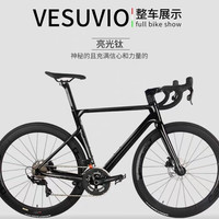 佳沃JAVA碳纤维公路车24变速油压碟刹弯把赛车VESUVIO7120维苏威7120 亮光钛51M
