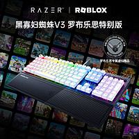 雷蛇 黑寡妇蜘蛛V3 Roblox 罗布乐思绿轴 游戏电竞 RGB 透明机械轴 机械键盘