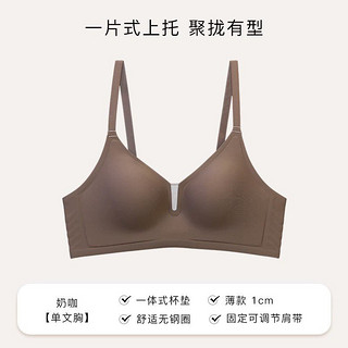 蕉内 果冻条无痕内衣女固定杯小胸聚拢收副乳防下垂舒适无钢圈文胸罩薄