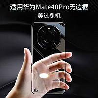 POZZO 适用华为Mate40Pro手机壳iHUAWEImate40pro保护套防摔抗指纹超薄无边框裸机镜头透明