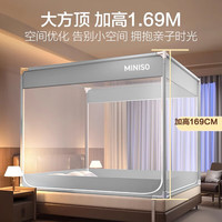 名创优品 三开门坐床蒙古包蚊帐  家用1.8x2米床 灰色