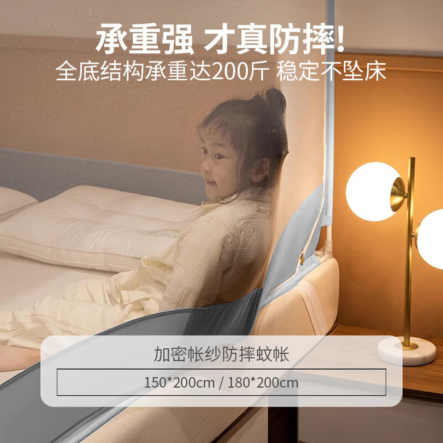 名创优品 三开门坐床蒙古包蚊帐 婴儿防摔蚊帐 家用1.8x2米床 灰色