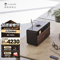 RUARK AUDIO儒歌R2 MK4 蓝牙智能电脑音响家用桌面3D立体声FM/DAB HIFI高音质复古收音机 咖啡色音响