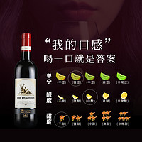 罗莎 Roosar 罗莎 心醉 赤霞珠 美乐 干红葡萄酒 2023年 750ml 单支装