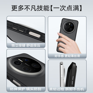  BLUEO/蓝猩 防摔 华为Mate70手机壳  TPU