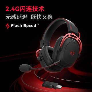 HECATE G5无线版 2.4G有线蓝牙三模头戴式 7.1声道电脑电竞无线游戏耳机耳麦 黑红色