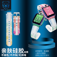 後姆熊 适用 小天才手表表带Z9/Z8A/Z7S/Z6S/D3/D1S/Q2A/Q1R/Y01A/03/05/06儿童电话手表配件 跑道