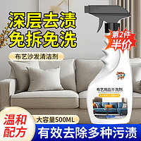 浣客 布艺用品清洗剂 500ml 科技布地毯清洁抱枕玩偶汽车内饰免水去渍