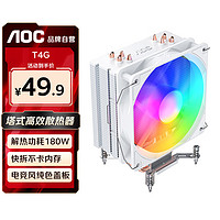 AOC T4GW/93白色 CPU风冷散热器（支持intel9-13代/4热管/12CM风扇炫彩灯效/液压静音/附带硅脂）