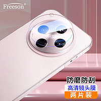 Freeson 适用OPPO Find X8镜头膜高清钢化膜手机后摄像头保护贴膜防刮耐磨抗指纹