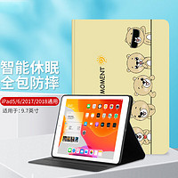 江铭 适用ipad5/6保护壳平板保护套9.7英寸苹果ipad2017/ 18/air1/2平板套适用卡通儿童男女学生A1893/a1822