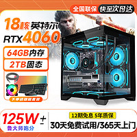 移动端、京东百亿补贴：金刚侠酷睿i5i7升i9级18核64G内存2T硬盘4060电竞