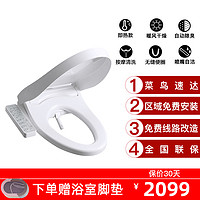 WASHLET 卫洗丽 TOTO WASHLET TCF3F460 智能马桶盖 即热型 白色