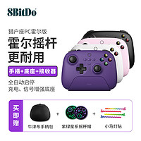 百亿补贴：八位堂 8BITDO 猎户座真无线游戏手柄霍尔摇杆PC版 冰雪白