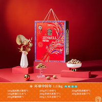 臻味坚果礼盒罐装纯坚果干果炒货礼包春节混合坚果 礼盒装1550g环球中国年