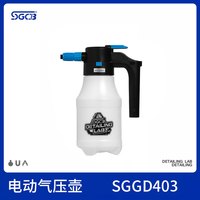 新格 SGCB sggd403 电动气压壶 1.5L