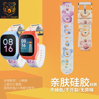 後姆熊 适用 小米米兔儿童电话手表表带C7A/6C/5C/2S/4C/4/4X小寻表带配件 小熊