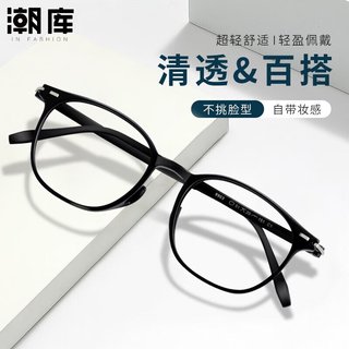 潮库近视防蓝光眼镜男可配度数眼镜框合集 9903-亮黑色 配1.61防蓝光0-800度