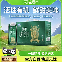 君乐宝 优萃有机纯牛奶 250ml*10瓶