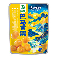 长寿之乡绿色食品！巴马即食板栗仁*5袋