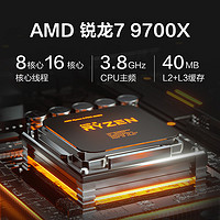 Ngame 宁美国度AMD电脑主机锐龙7 9700X/RX9070XT/RTX5070Ti/5080高配台式电竞游戏直播办公设计DIY组装整机全套