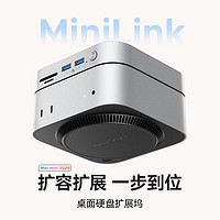 奥睿科 Macmini M4扩展坞底座Studio转换器存储扩展M.2固态硬盘盒苹果桌面支架配件拓展坞 MiniLink-M49P