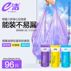 e洁 背心垃圾袋手提式加厚 192只 10L 45*59cm
