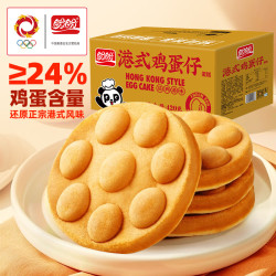 盼盼 港式鸡蛋仔蛋糕 营养早餐糕点办公室休闲下午茶点心零食 港式鸡蛋仔420g*2箱