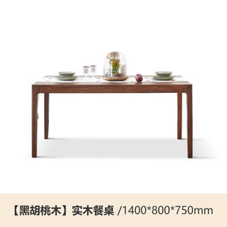源氏木语 实木餐桌黑胡桃木长方形饭桌餐厅家具洽谈桌桌子吃饭家用