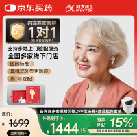 科大讯飞 iFLYTEK 耳内式助听器老年人专用年轻人耳聋耳背隐形 蓝牙降噪-尊享礼盒版