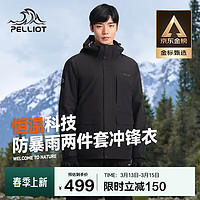 伯希和 PELLIOT 冲锋衣男女三合一硬壳防风防水登山秋冬外套11240129黑3X 男曜石黑 XXXL