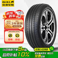 Giti 佳通轮胎 佳通(Giti)轮胎245/50R20 102V GitiComfort 225 V1  原配 护卫舰07