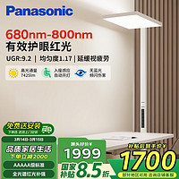 松下 Panasonic 立式护眼灯 J-PRO路灯