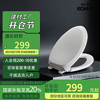 科勒 KOHLER 法弧型缓降盖板马桶座便器盖板K-4713T-0