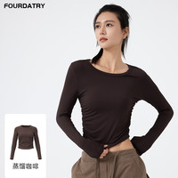 FOURDATRY秋季新款运动修身瑜伽上衣透气收腰显瘦瑜伽服长袖 蒸馏咖啡 S