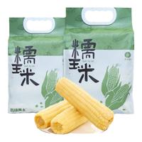 巡味黑土东北糯玉米甜糯玉米低脂代餐粘苞米棒早餐真空包装