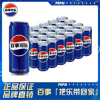 百亿补贴：pepsi 百事 可乐原味碳酸饮料 330ml*24罐