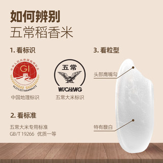 祥如意【四连包】五常大米黄金产地五常稻香米5kg*4东北大米20kg 黄金产地五常大米5kg*4